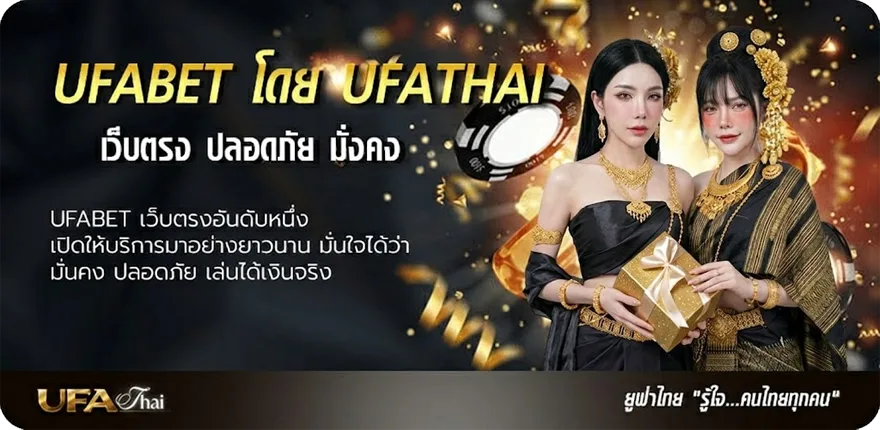 โปรโมชั่น thai to english ยอดนิยม — แทงบอลออนไลน์ คาสิโน หวย มวย สล็อต ครบวงจร