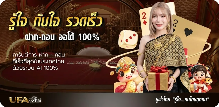Banner thai to english ล่าสุด — โปรโมชั่นสมาชิกใหม่