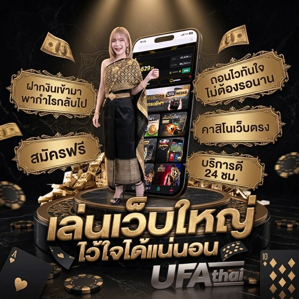 thai to english โลโก้แบรนด์ — เว็บตรง UFABET